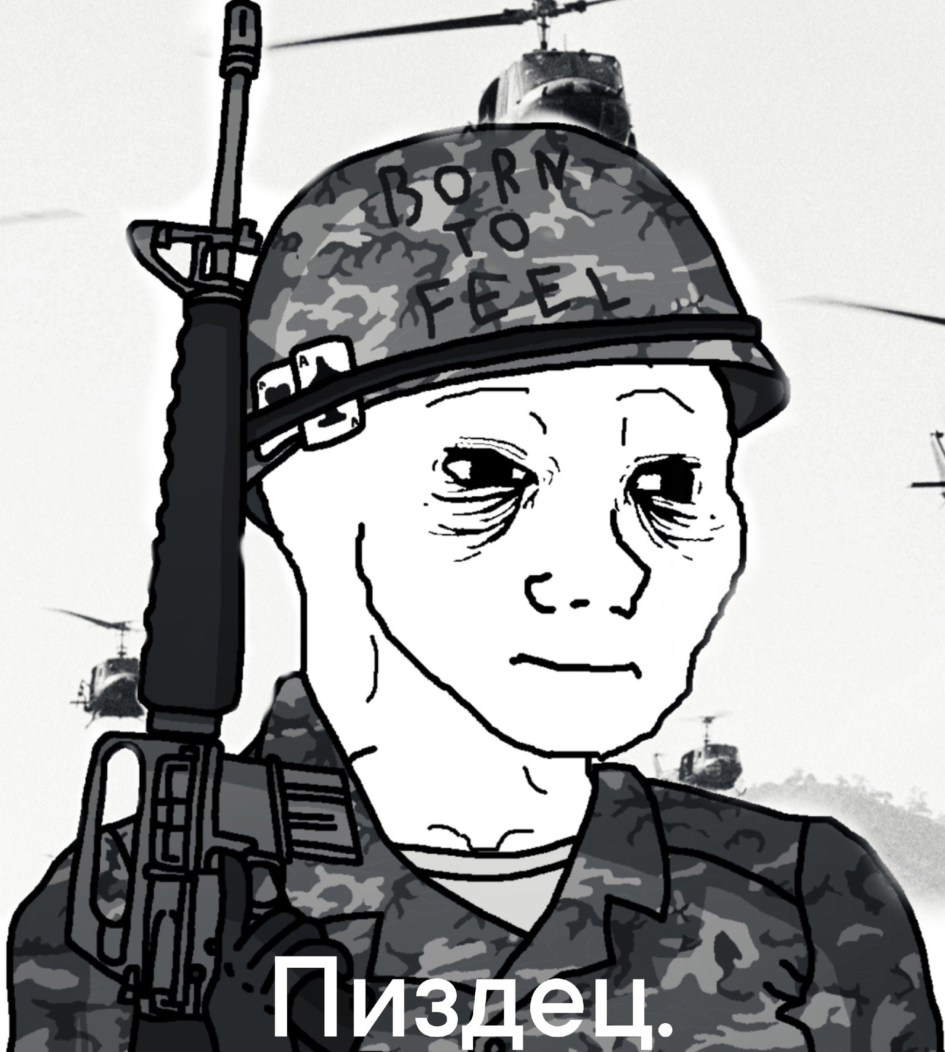 Величайший